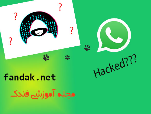 چطور می شود واتساپ و تلگرام را هک کرد